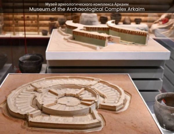 Arkaim Journey through Time at the Museum of Archaeological Wonders - spectacularspots.com