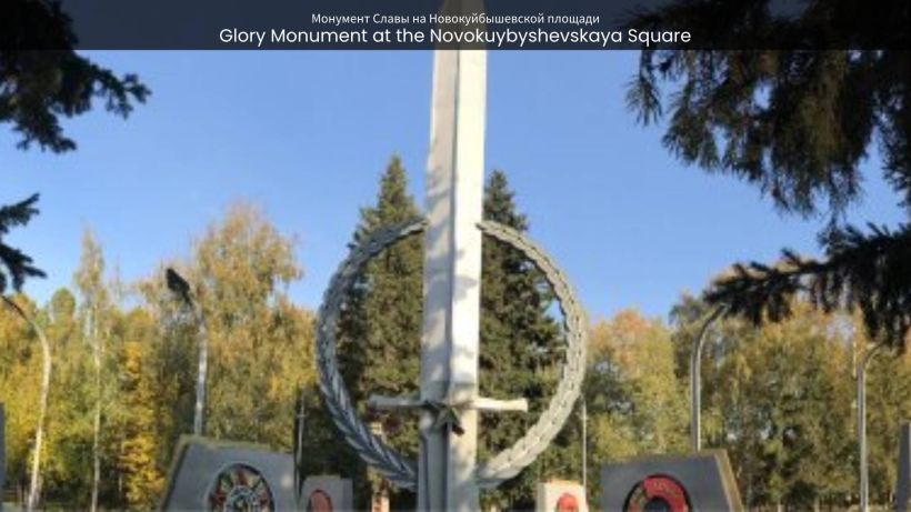 Discovering Novokuybyshevskaya Square's Historic Glory Monument - spectacularspots.com img