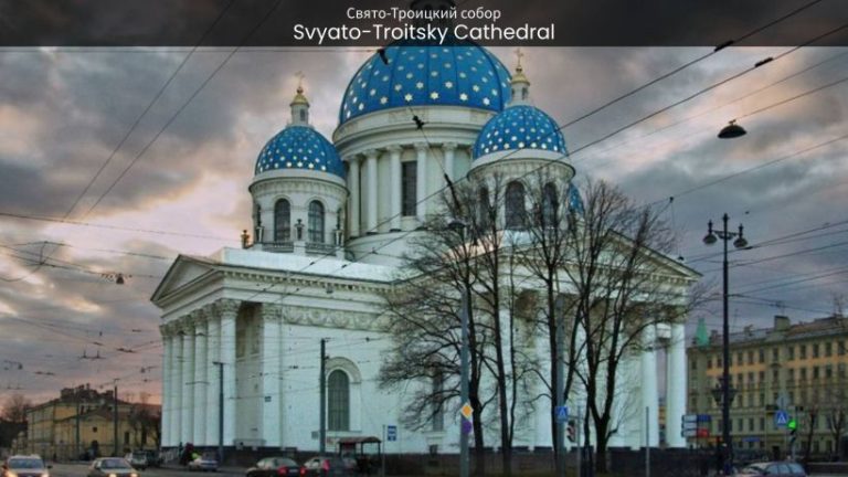 Svyato-Troitsky Cathedral: A Journey into Divine Splendor