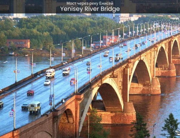 Yenisey River Bridge Connecting Hearts and Minds - spectacularspots.com